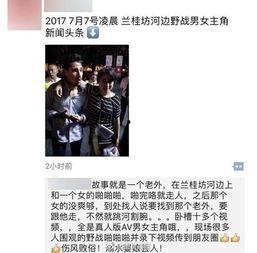 国产成都不雅视频,真相与反思